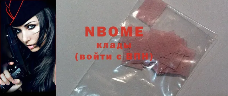 Марки NBOMe 1,8мг  Красноярск 